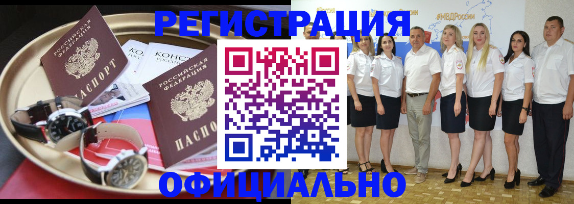 прописка поиск в Старом Осколе