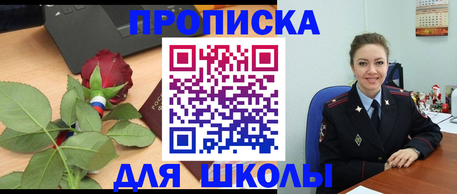 прописка гарантия в Старом Осколе