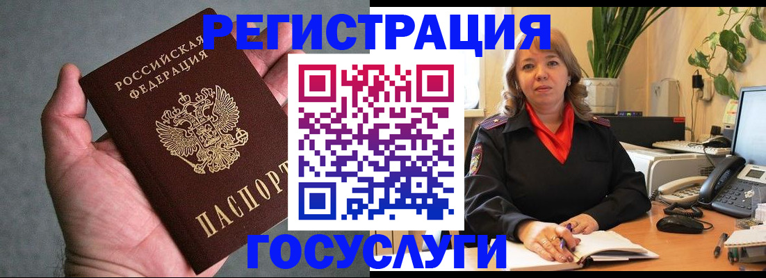 временная регистрация собственник в Старом Осколе