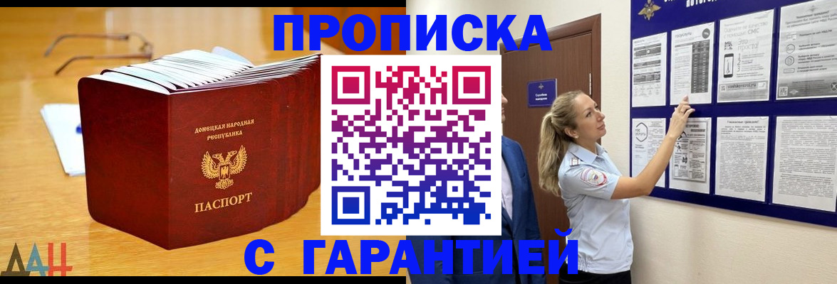 временная регистрация поиск в Старом Осколе